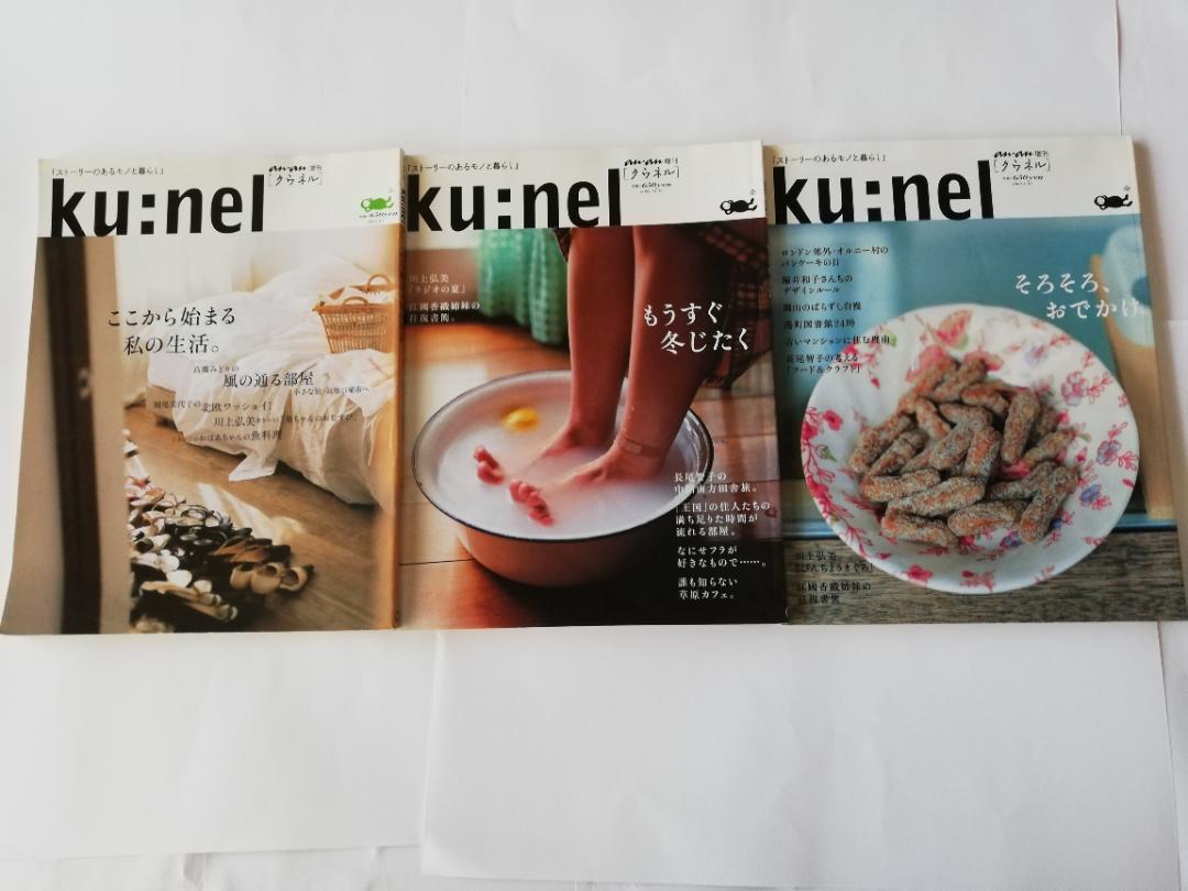 クーネル  kunel  増刊1号～40号 全冊揃い 40冊 ちびクーネル2冊