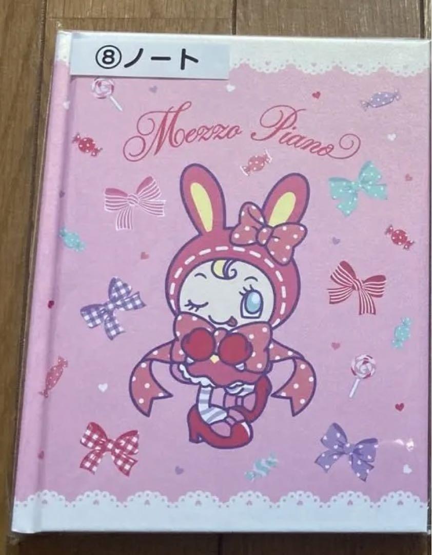 Mezzo Piano 当りくじ】2025年3月に発売決定！いま大人気の