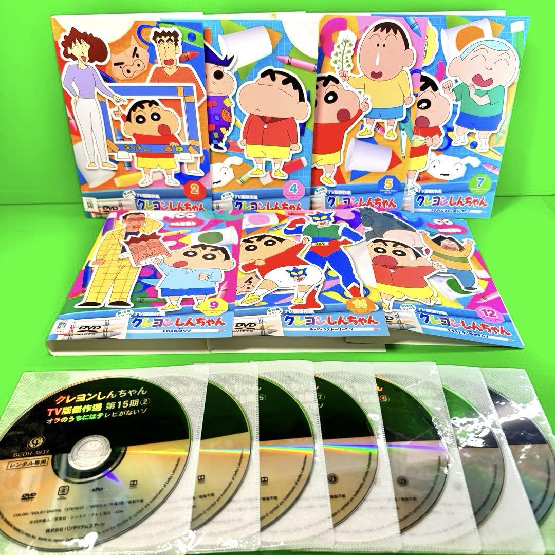 Amazon.co.jp: クレヨンしんちゃん TV版傑作選 第15期シリーズ