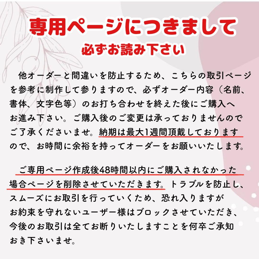 くまこ様　専用