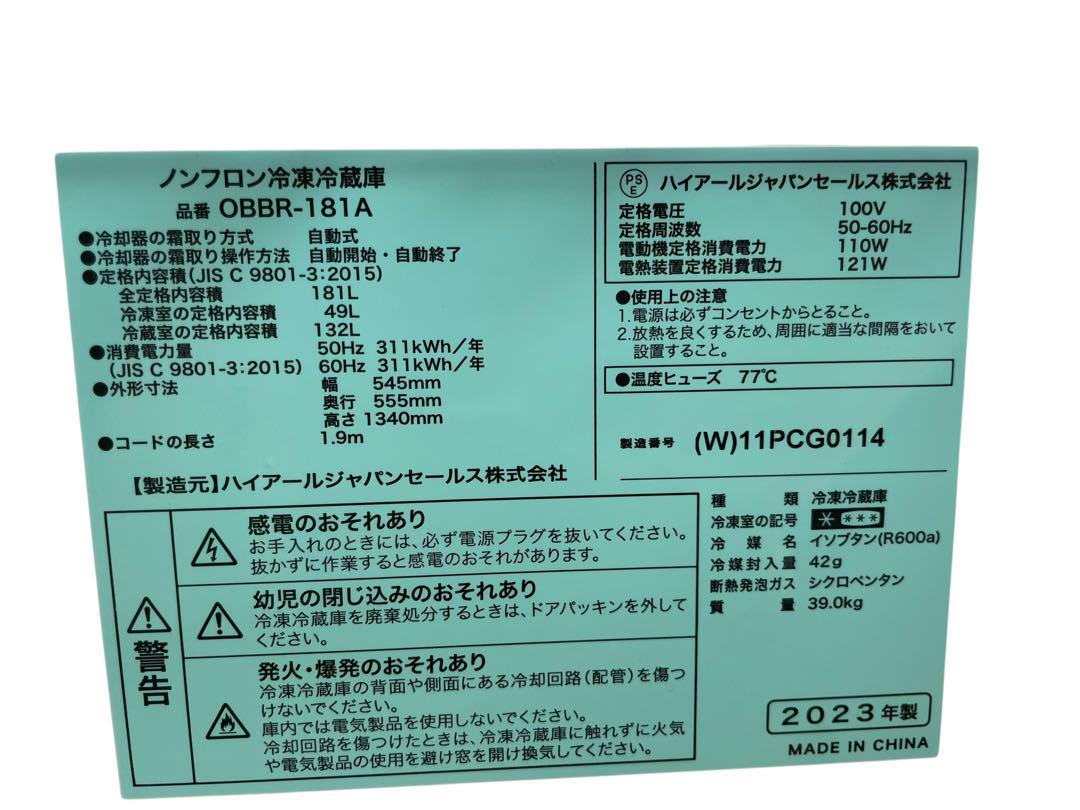 トップブランドのファッション 直接引取限定】ハイアール OBBR-181A 上部冷凍室 181L 冷蔵庫 冷蔵庫・冷凍庫