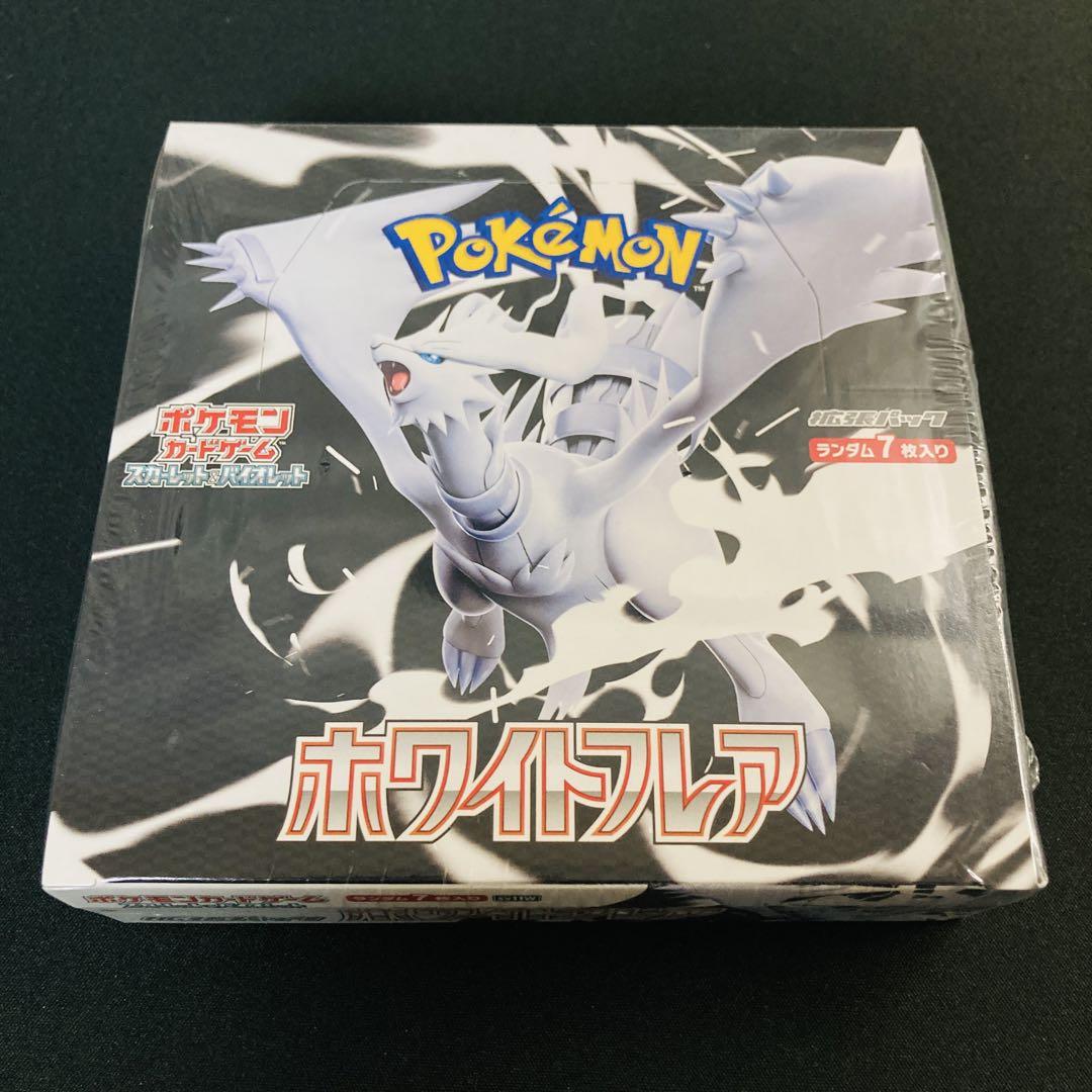 ★匿名配送★シュリンク付★ ブラックボルト ホワイトフレア セット