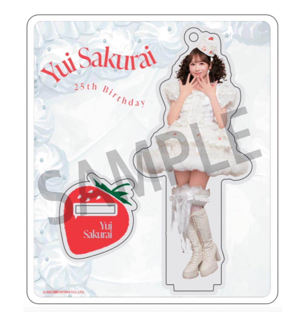 2点セット　櫻井優衣 生誕祭2025 アクスタ　ふるぱ　新品未開封