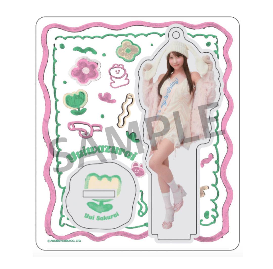 2点セット　櫻井優衣 生誕祭2025 アクスタ　ふるぱ　新品未開封