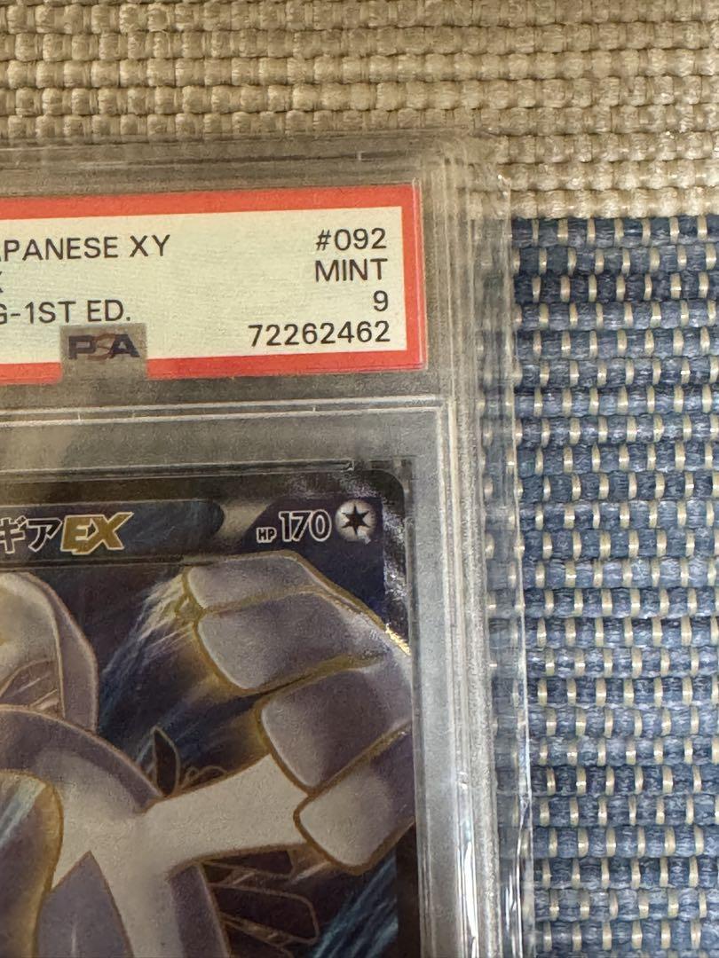 ルギアEX バンディットリング 1stエディション PSA9！