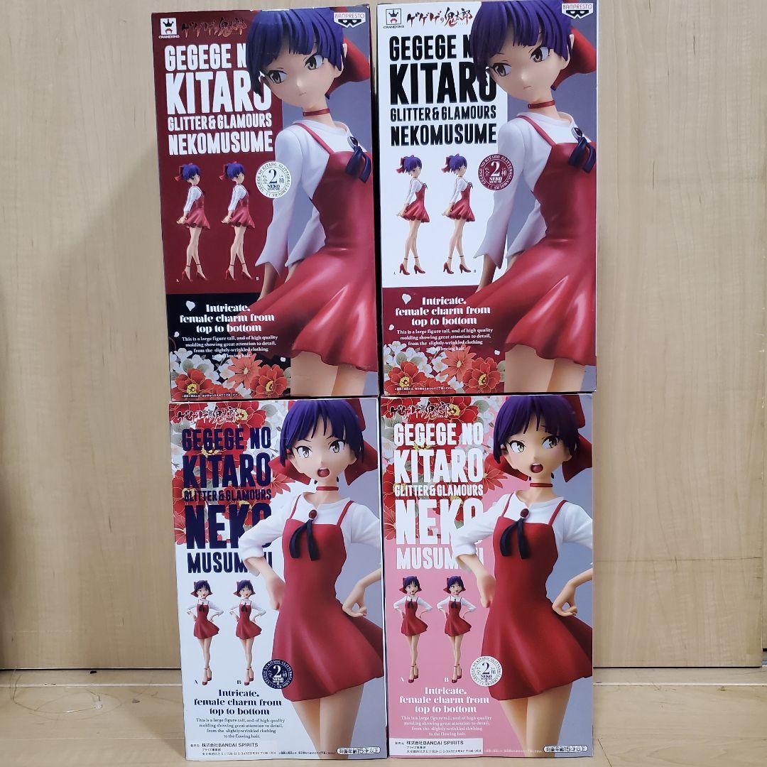 【新品未開封】GLITTER&GLAMOURS ねこむすめ 4体セット