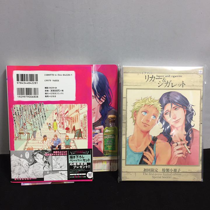 予約販売】本 リカー\u0026シガレット ドラマCD・特典付き初回限定セット アニメイト限定盤 未開封 - 女性漫画 - news.elegantsite.gr 予約販売】本 リカー\u0026シガレット ドラマCD・特典付き初回限定セット アニメイト限定盤 未開封 - 女性漫画 - news.elegantsite.gr