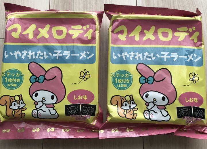 サンリオ マイメロ ラーメン いやされたい子ラーメン メルカリ