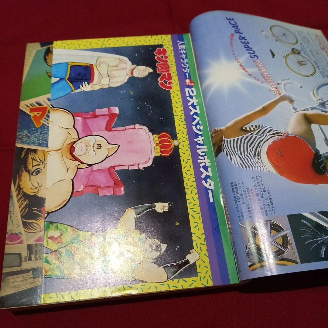 当時物美品】週刊 少年 ジャンプ 1985年31号 漫画 アニメ - メルカリ