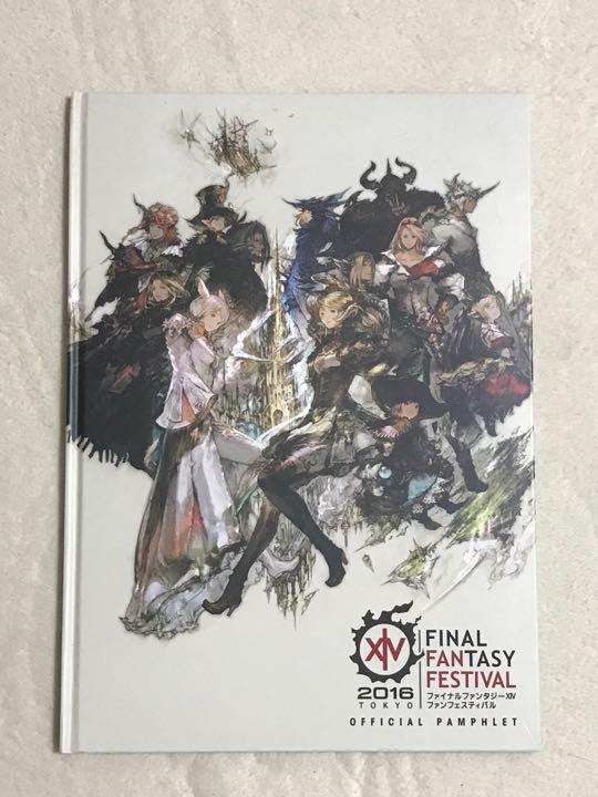 その他 (直筆サイン入り)FF14ファンフェスティバル2016inTOKYOパンフレット その他 (直筆サイン入り)FF14ファンフェスティバル2016inTOKYOパンフレット