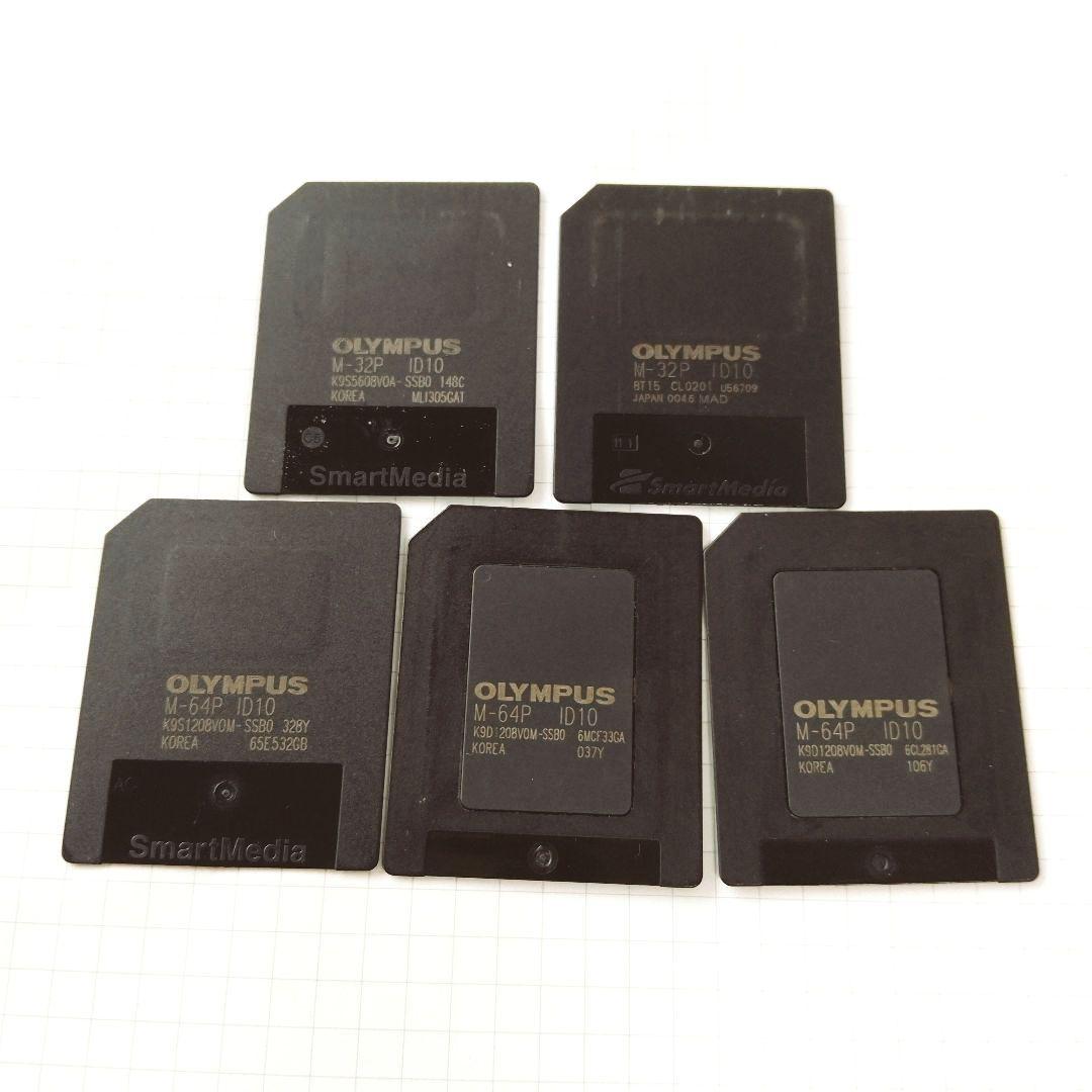 スマートメディア 64GB×3＆32GB×2