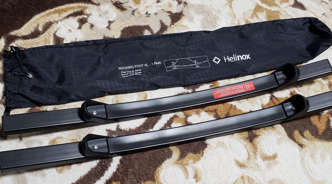 ヘリノックス ロッキングフット XL