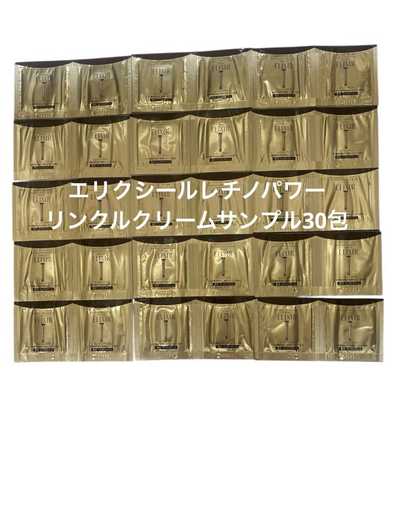 ELIXIR／エリクシール レチノパワーリンクルクリーム サンプル Amazon | ELIXIR エリクシール レチノパワー リンクルクリーム S