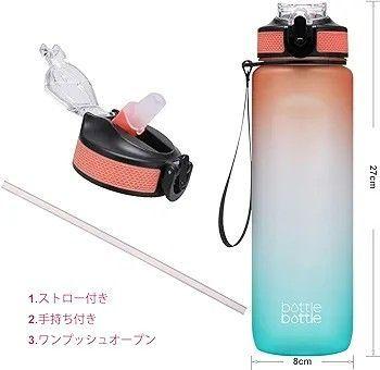 水筒 直飲み