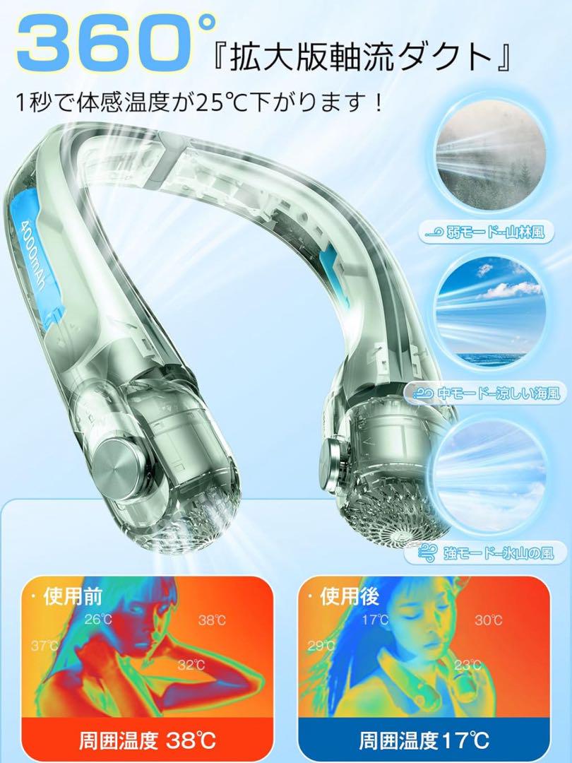 首掛け扇風機 ネックファン 3個セット 超大風量 ネッククーラー最軽量 羽根なし
