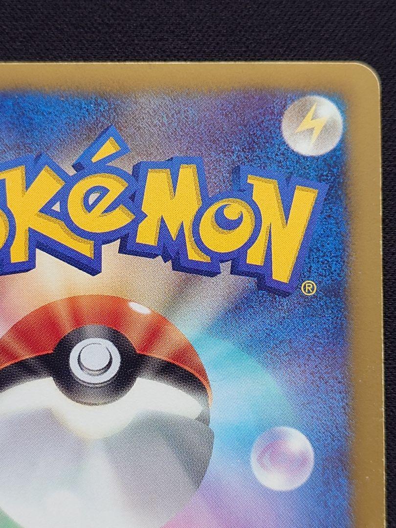 ポケモンカードゲーム　レシラム　金　シークレット　EBB