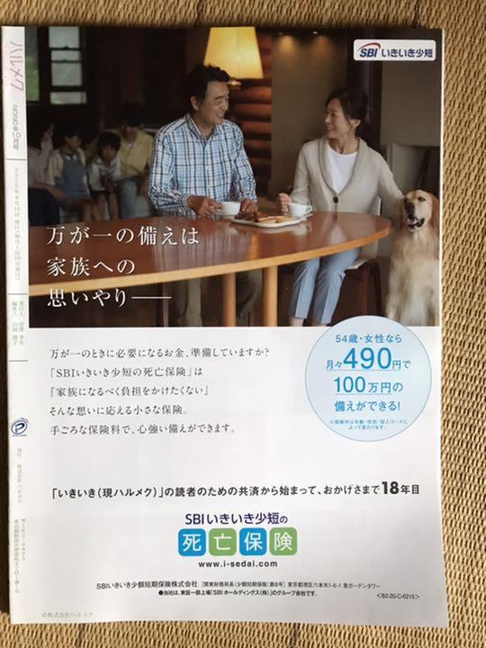 メルカリ ハルメク年10月号 定期購読雑誌 書店では販売されていません 住まい 暮らし 子育て 900 中古や未使用のフリマ メルカリ ハルメク年10月号 定期購読雑誌 書店では販売されていません 住まい 暮らし 子育て 900 中古や未使用のフリマ