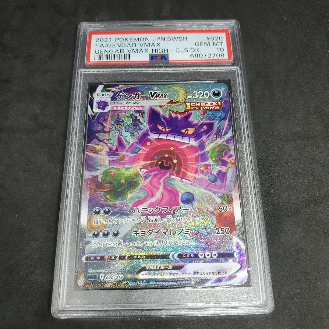 シロナsr ウルトラシャイニー　psa10 PSA10】シロナ (SR) {153/150} [SM8b] - magi通販【ポケモン