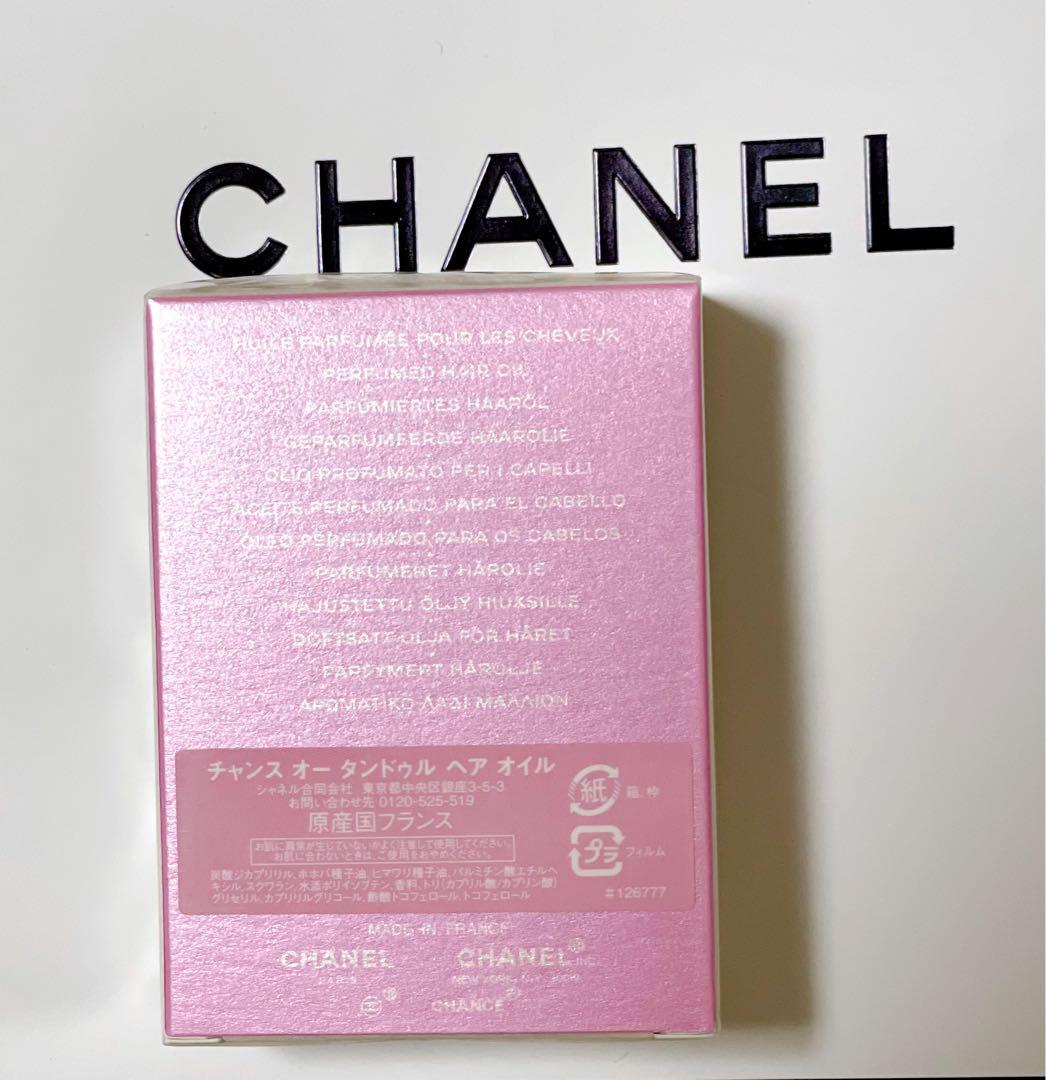 新品未開封！CHANEL チャンス オー タンドゥル ヘアオイル 35ml