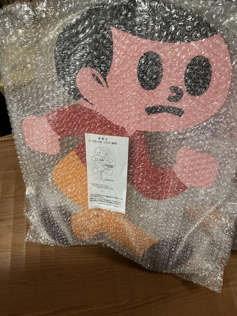 ★新品未使用 久田工芸 看板 飛び出し注意　とびたくん　とび太くん　ミニ　看板