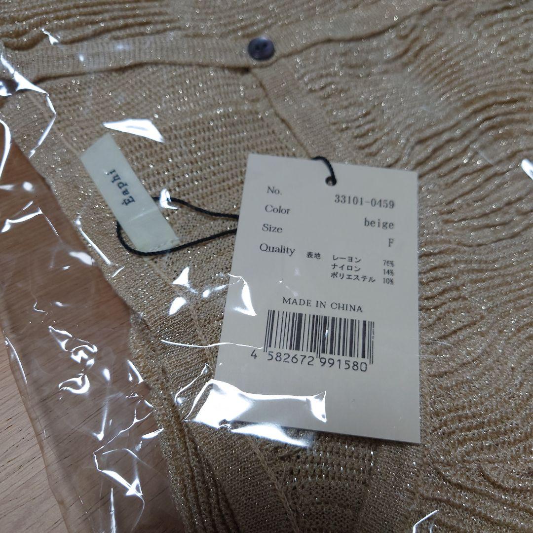 WAVE TUCK ASYMMETRY GLITTER CARDIGAN