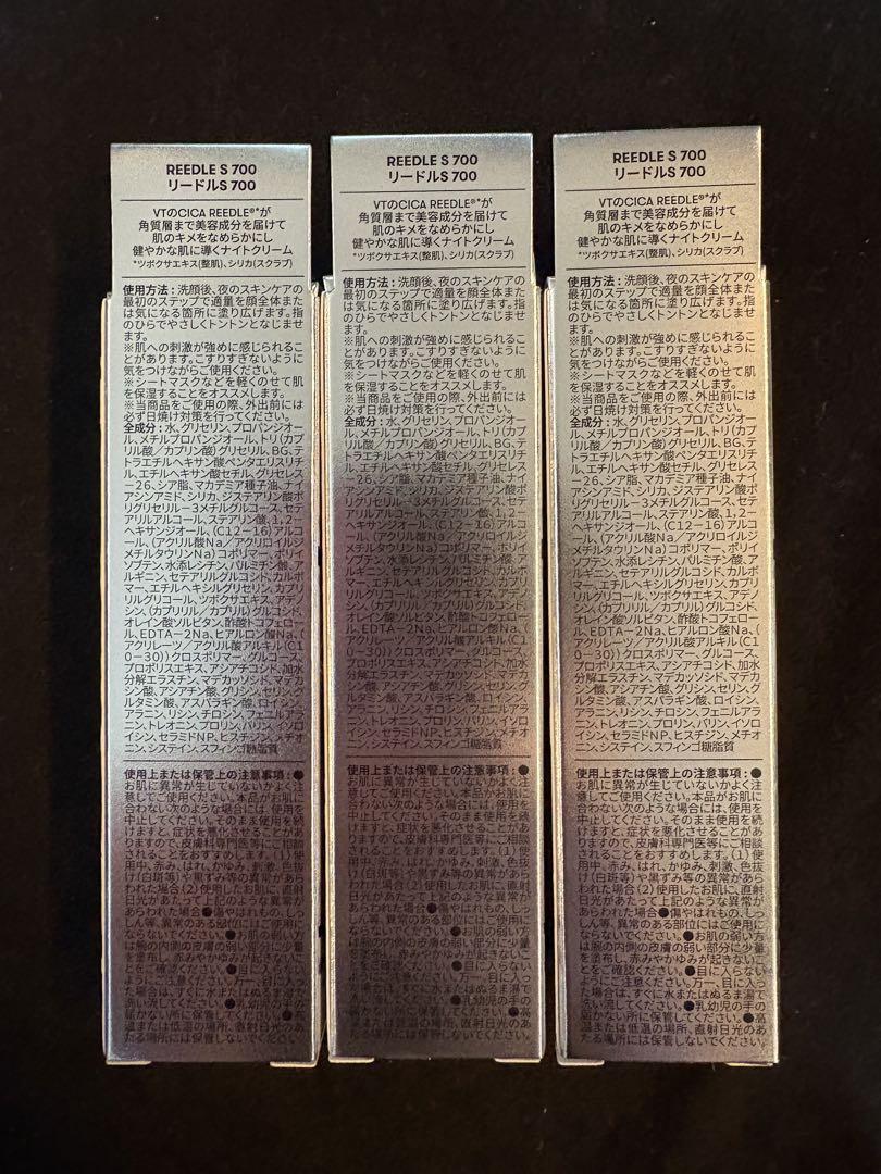 VT リードルショット700(30ml) 3本セット