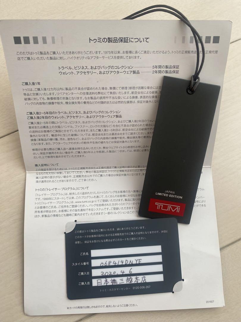 TUMI トゥミ ビジネスバッグ トートバッグ 068414DNYE