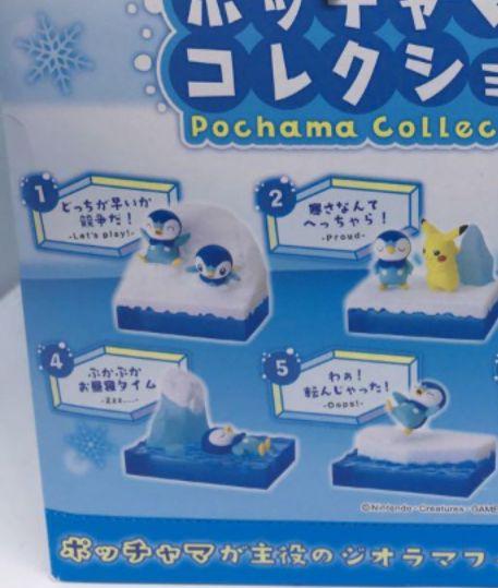 【特価】ポッチャマ　グッズ　フィギュア　セット