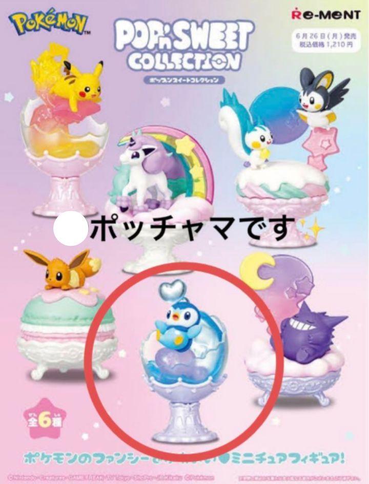 【特価】ポッチャマ　グッズ　フィギュア　セット