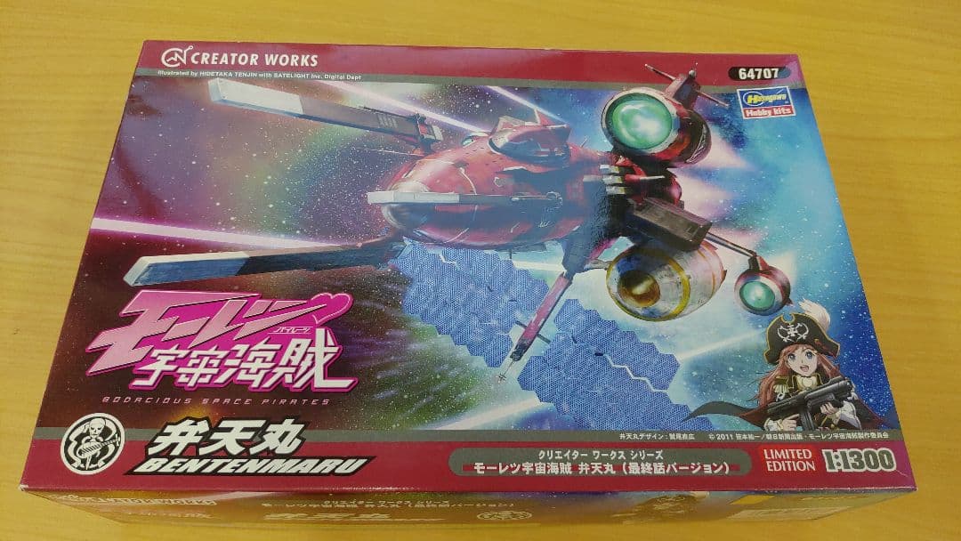 ハセガワ ハセガワ 1/1300 モーレツ宇宙海賊 弁天丸 minoblpriroda.gov.by
