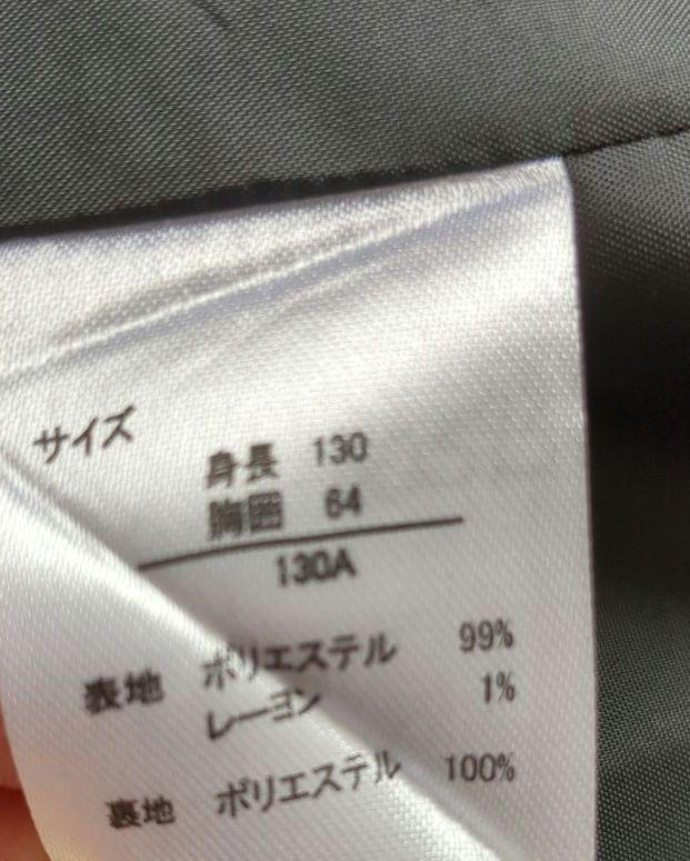 ワンダーファクトリー　フォーマルスーツ 130