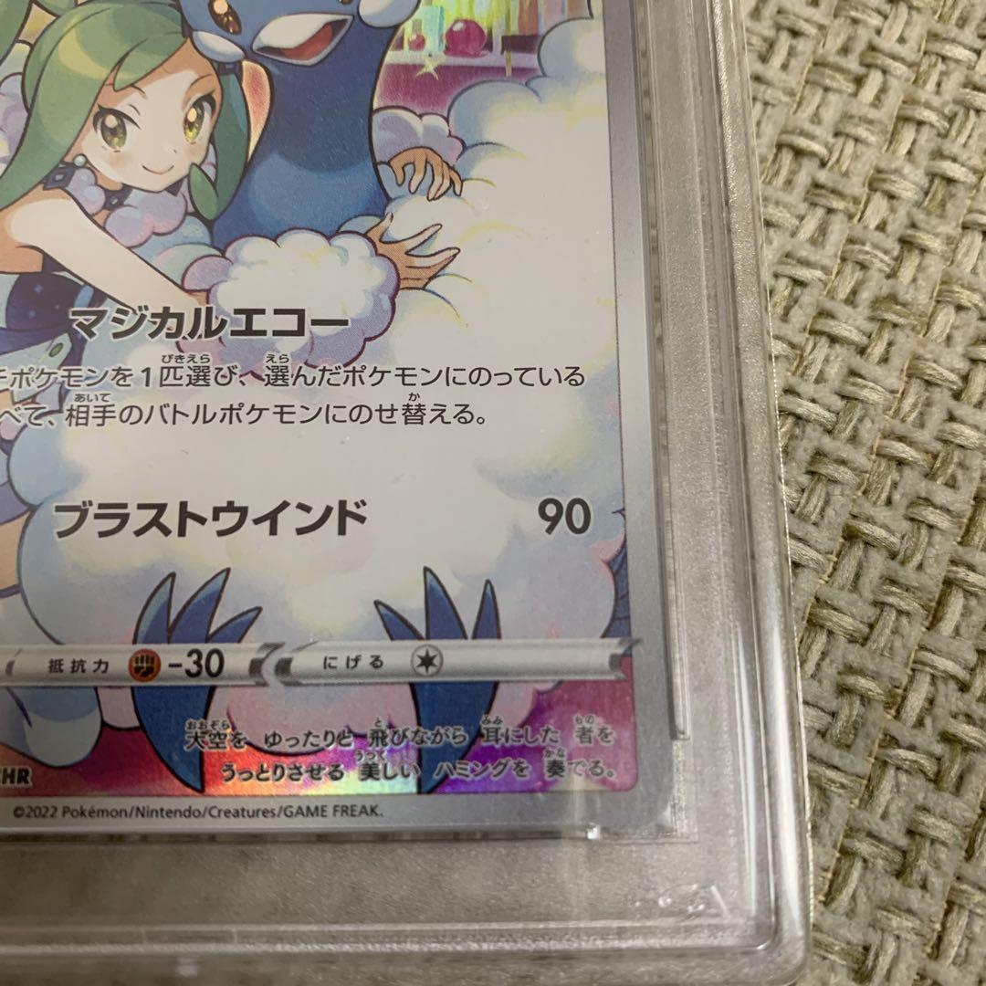ポケモンカード　チルタリス　CHR PSA10