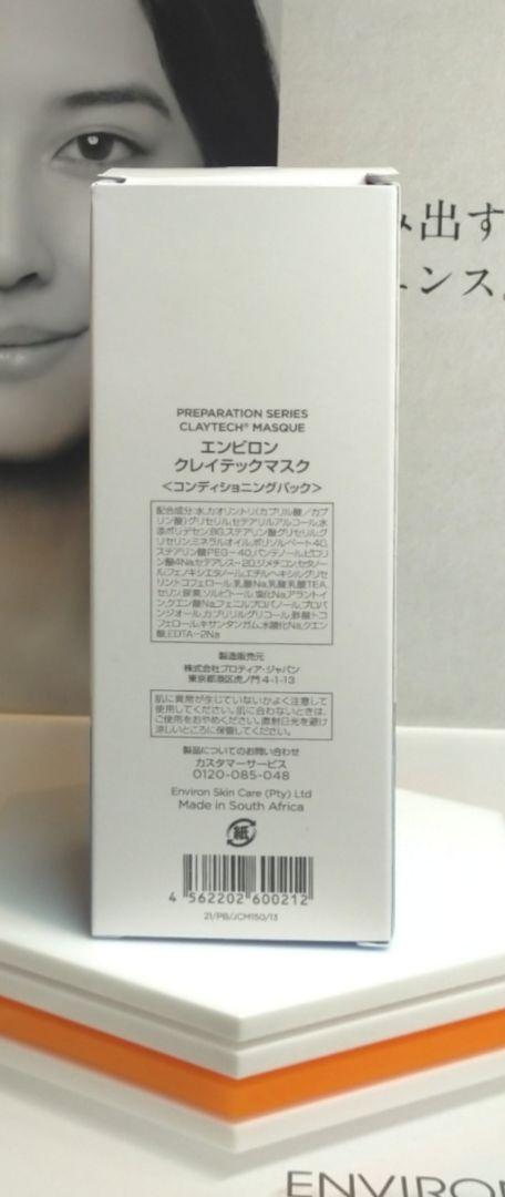 【muu】クレイテックマスク＆モイスチャージェル２＆モイスチャークリーム２