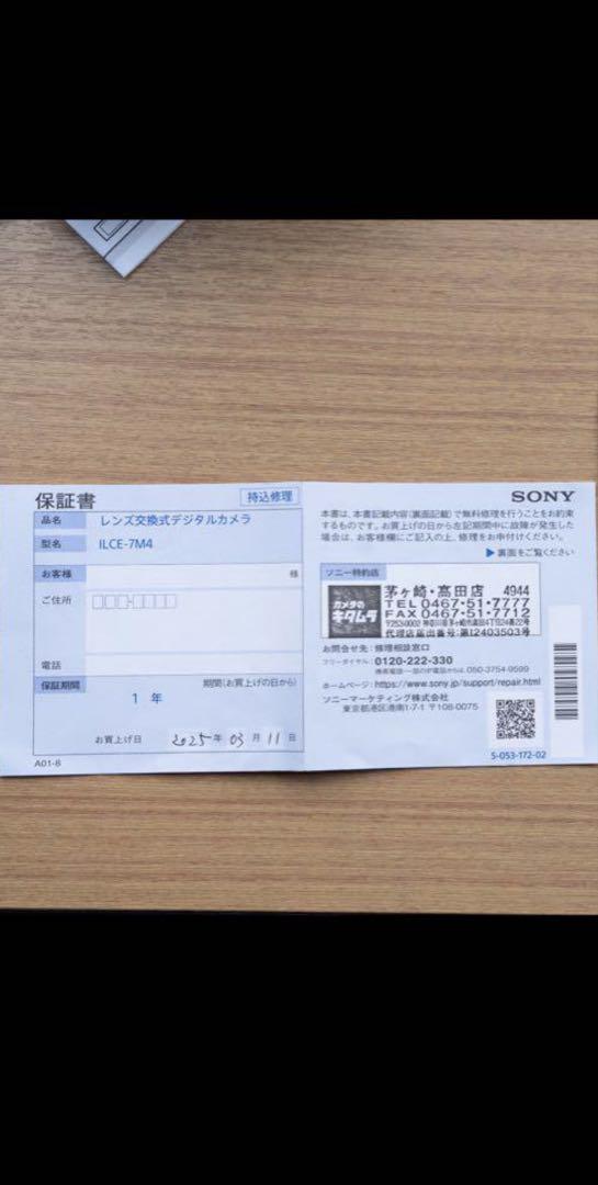 SONY α7 IV ミラーレス一眼カメラ 本体