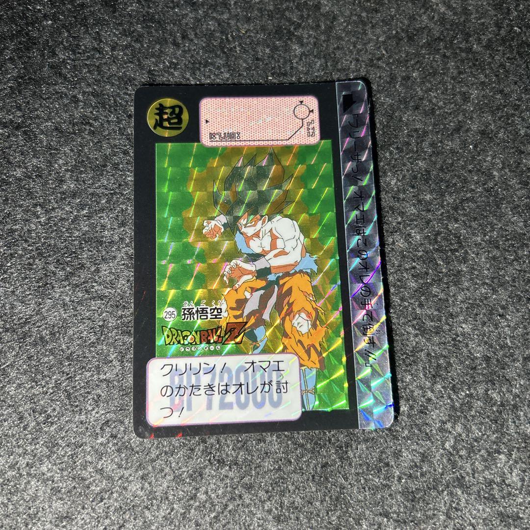 ドラゴンボールカードダス No.295孫悟空 鳥山明 スーパーサイヤ