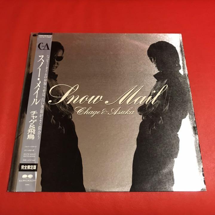 CHAGE&ASKA レコードセット*