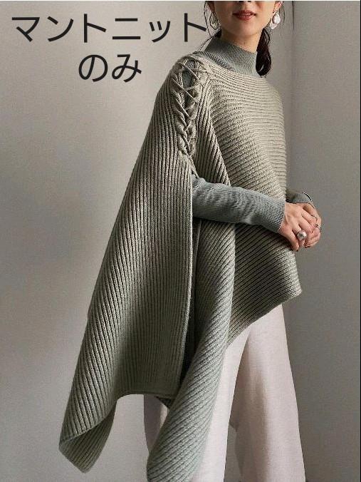 AMERI アメリヴィンテージ 20AW 4WAY MUFFLER LAYERED KNIT