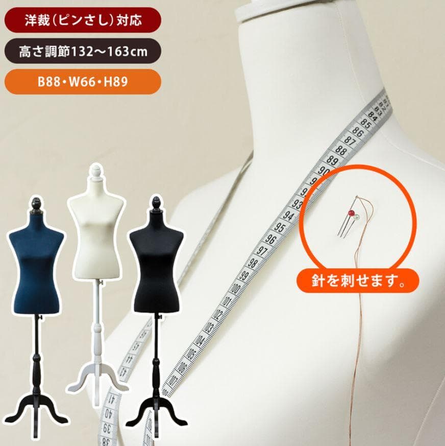 SKBTR　トルソーマネキン　ボディ　アイボリー SKBTR 洋裁用トルソー マネキン ボディ アイボリー