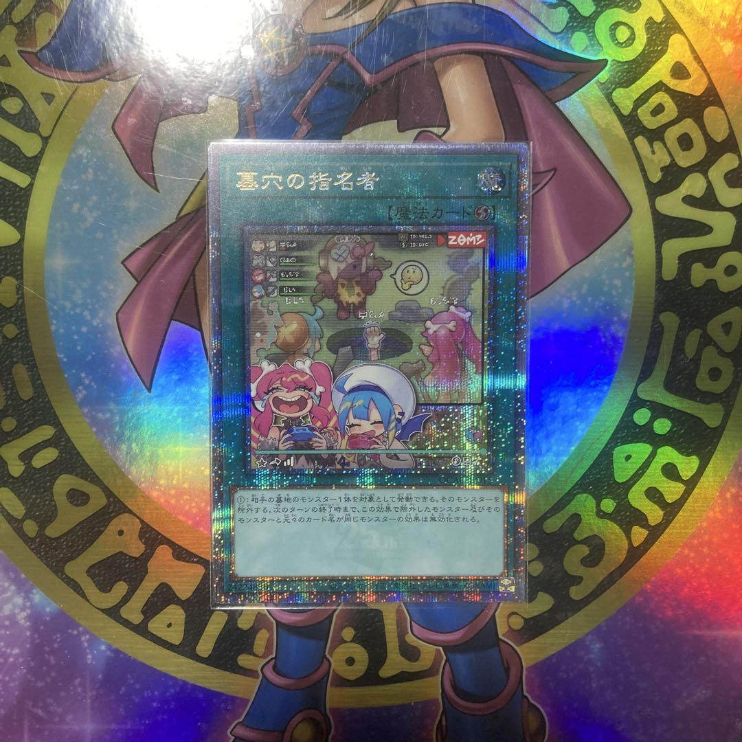 墓穴の指名者 25th クオシク 絵違い - メルカリ