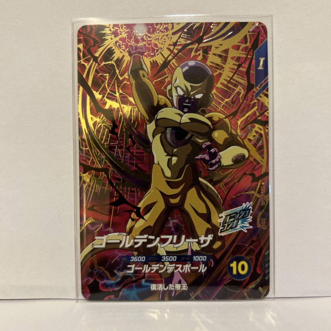 ドラゴンボールスーパーダイバーズSDV4-046ゴールデンフリーザ★パラレル★ BANDAI ドラゴンボールスーパーダイバーズ SDV4-046 ゴールデン
