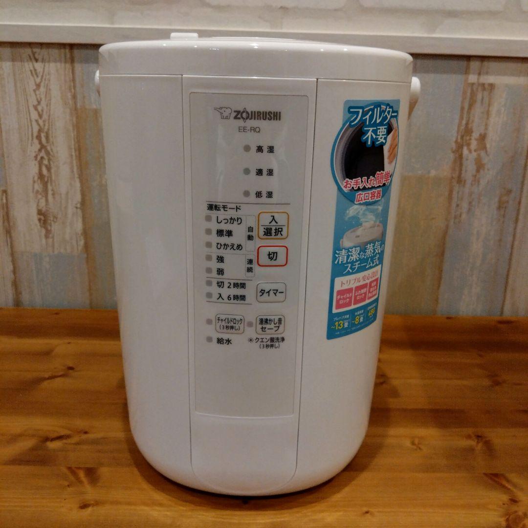 象印　スチーム式加湿器　【新品未使用】