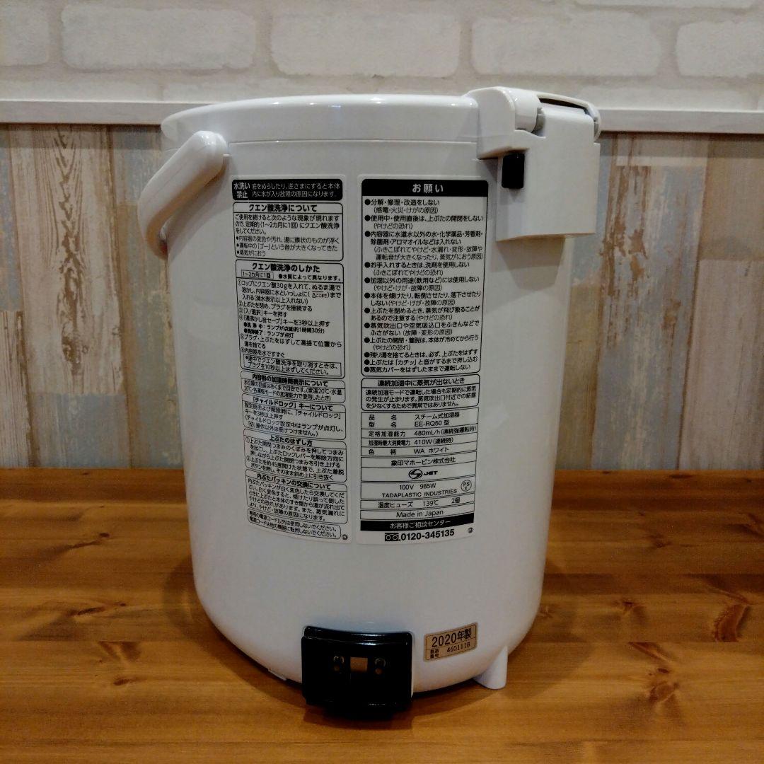 象印　スチーム式加湿器　【新品未使用】