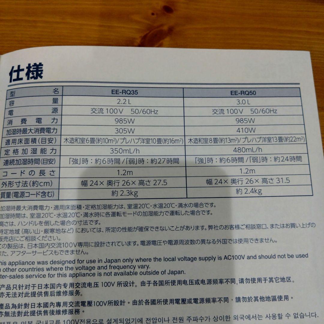 象印　スチーム式加湿器　【新品未使用】