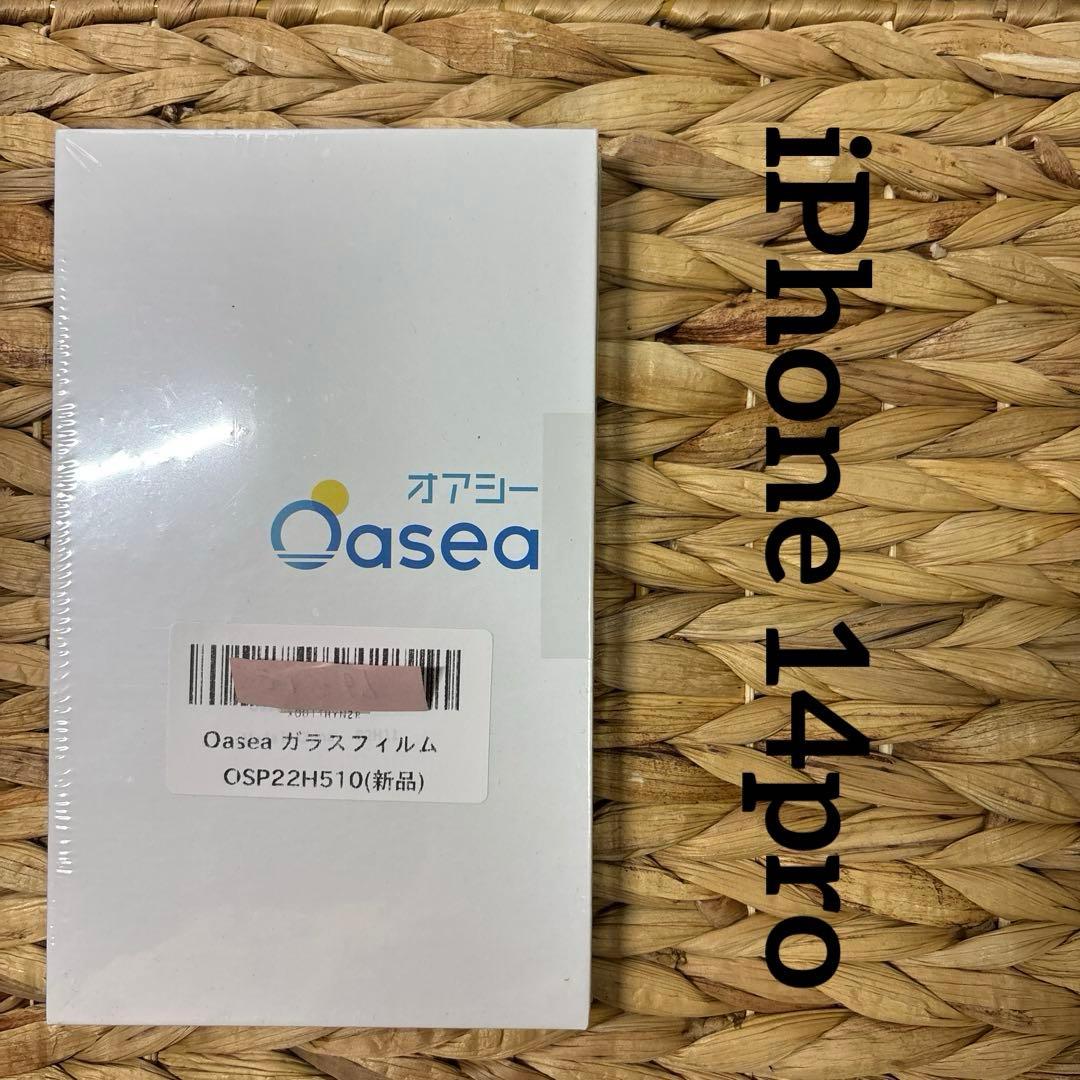 iPhone 14pro 硬度9H 高透過率 極薄 強化ガラス 2枚セット