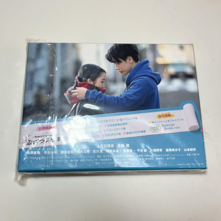 国産大特価 恋はつづくよどこまでも Blu-ray BOX 4枚組 7ACY0-m55604502820 格安豊富な