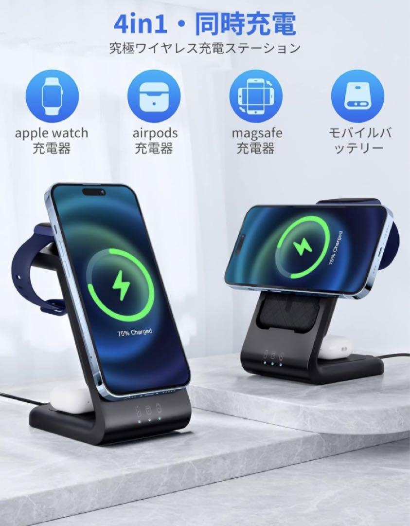 RORRY ワイヤレス充電器 4in1 モバイルバッテリー mag-safe