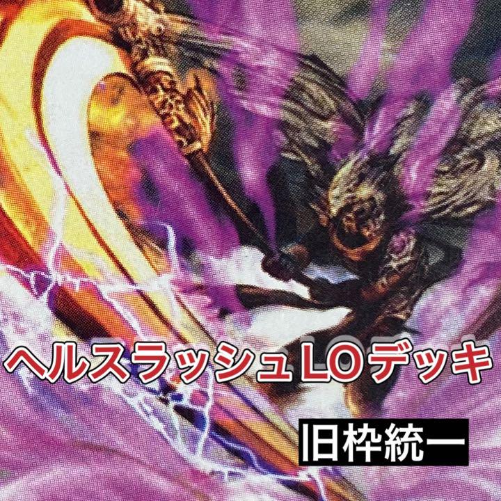 デュエルマスターズ クラシックデッキ【旧枠統一】No.271 ヘルス