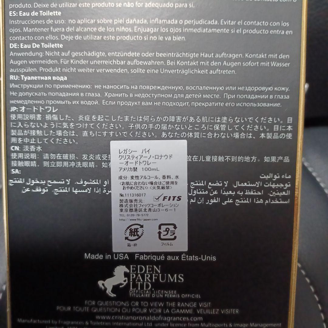 香水(男性用) Cristiano Ronaldo Legacy
