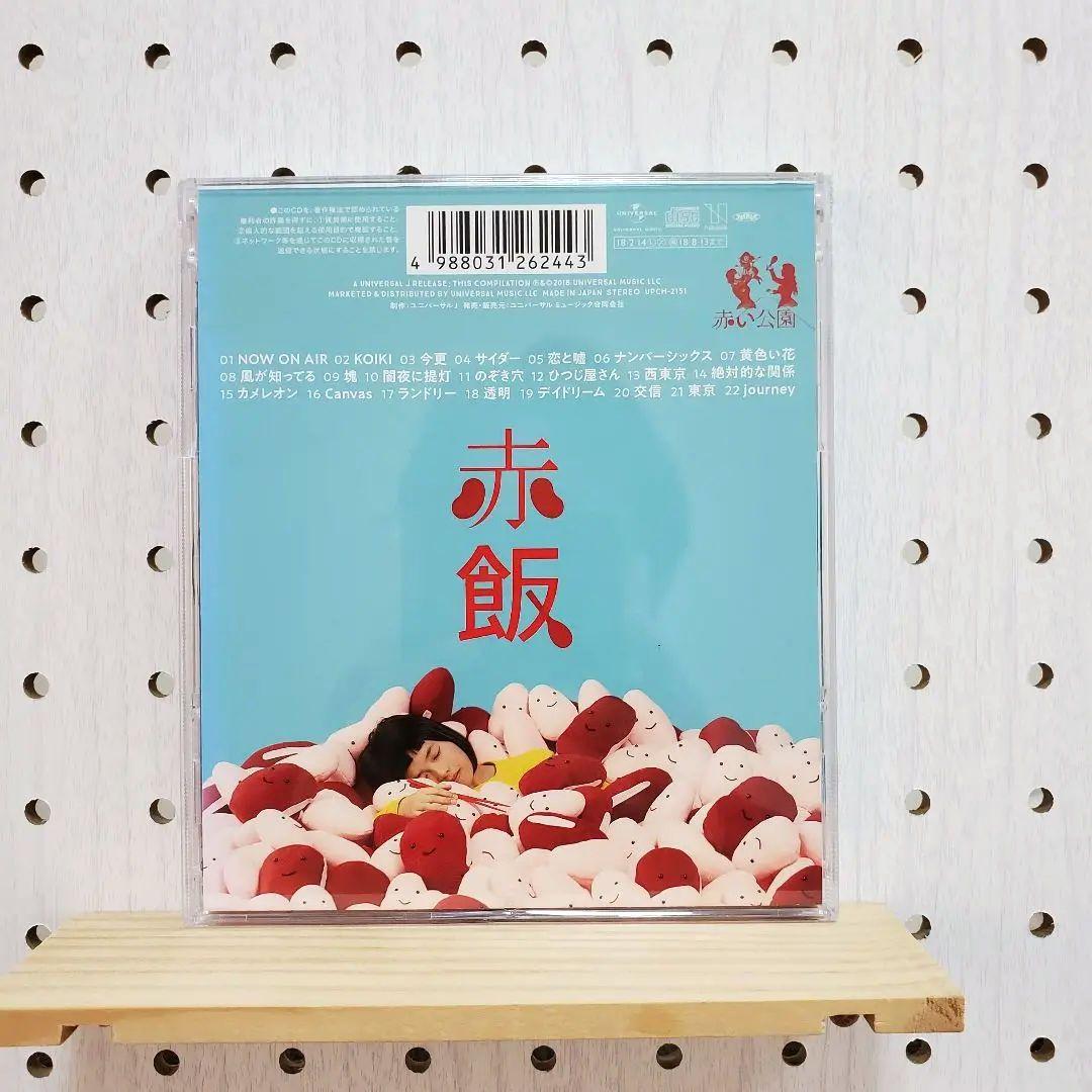 赤飯 [通常盤][CD] - 赤い公園 - UNIVERSAL MUSIC JAPAN
