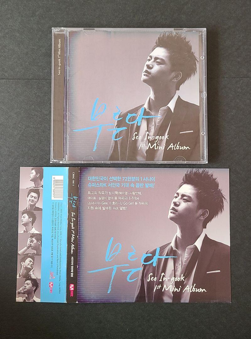 Amazon.co.jp: ソ・イングク 1st Mini Album - 呼ぶ(韓国盤